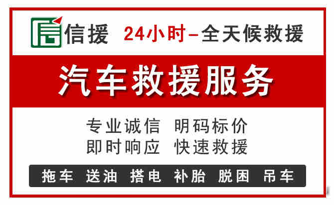 都匀中途汽车送机油
