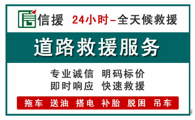 都匀汽车送油救援 (1).jpg