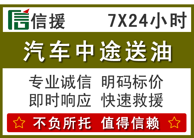 都匀送油.png