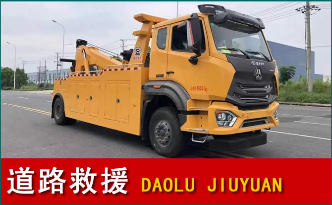都匀道路救援汽车送水