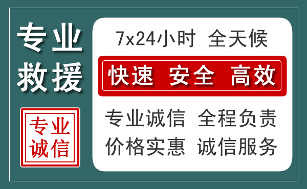都匀汽车救援送柴油