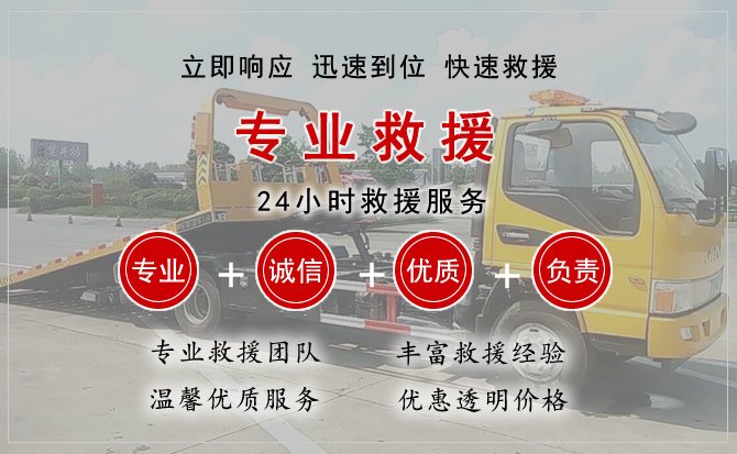  都匀汽车中途送油救援电话